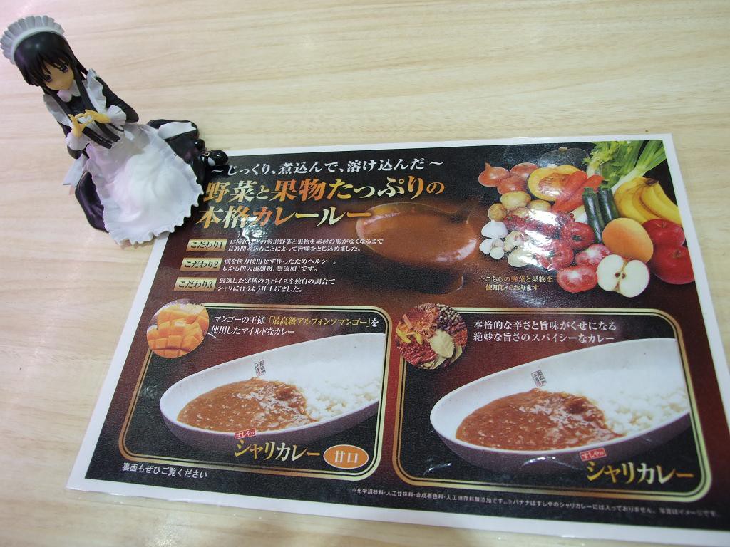 1500円 高質 くら寿司お食事券 5 000円分 シャリカレー 辛口