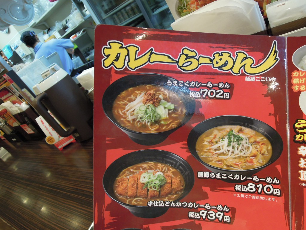 Coco壱番屋のカレーラーメン専門店 麵屋ここいち カレーとラーメンの融合が見事すぎる 全国に増殖中 日刊 カレーニュース