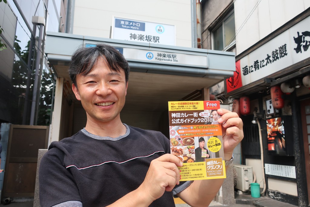 神田カレーグランプリ　神田カレースタンプラリー　神田カレー　カレーイベント　カレーの聖地