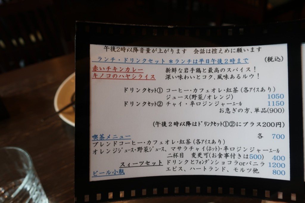 ジャズオリンパス　JAZZ　OLYMPUS!　神保町　カレー　神田カレー　チキンカレー　ジャズ喫茶