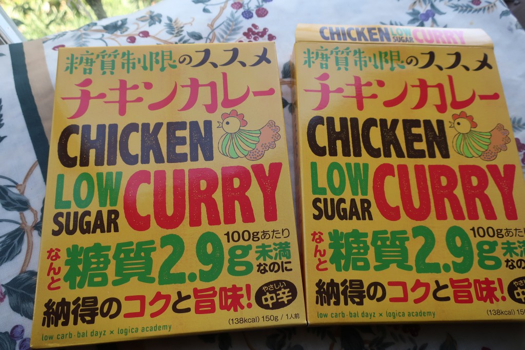 富士山カレー　糖質制限カレー　糖質制限　青いカレー　レトルトカレー　カレー新商品