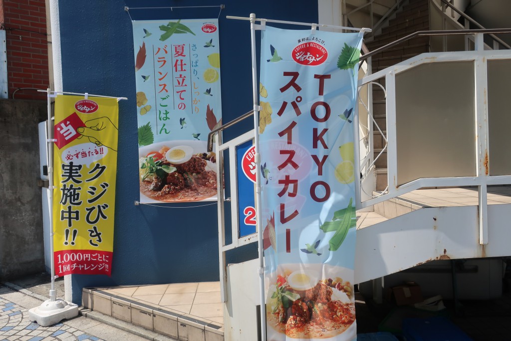 TOKYOスパイスカレー　スパイスカレー　ジョナサン　ファミレスカレー　カレー新商品　カレートレンド