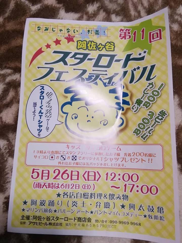 ワンカップカレーフェア　阿佐ヶ谷　スターロード　カレーイベント　１００円カレー　カレーわんこそば　ワンコインカレー