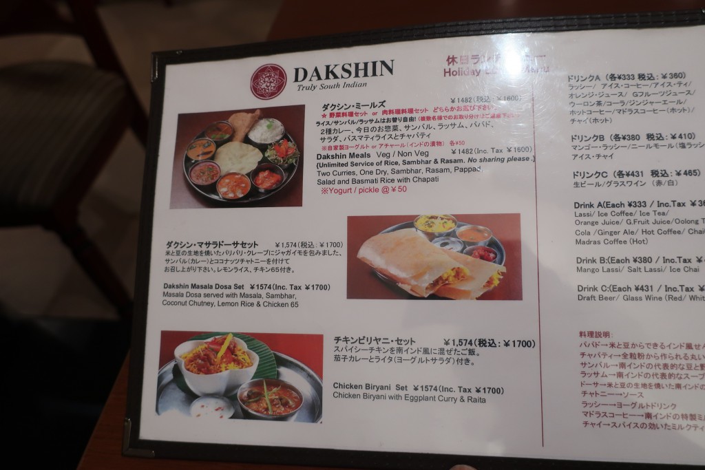 ダクシン　DAKSIN　南インドカレー　カレー名店　東京駅カレー　ミールス