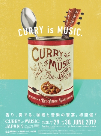 CURRY　&　MUSIC JAPAN2019 横浜カレー　カレーミュージアム　カレーイベント　カレーと音楽　一条もんこ　水野仁輔　村田倫子　小野員裕　小宮山雄飛